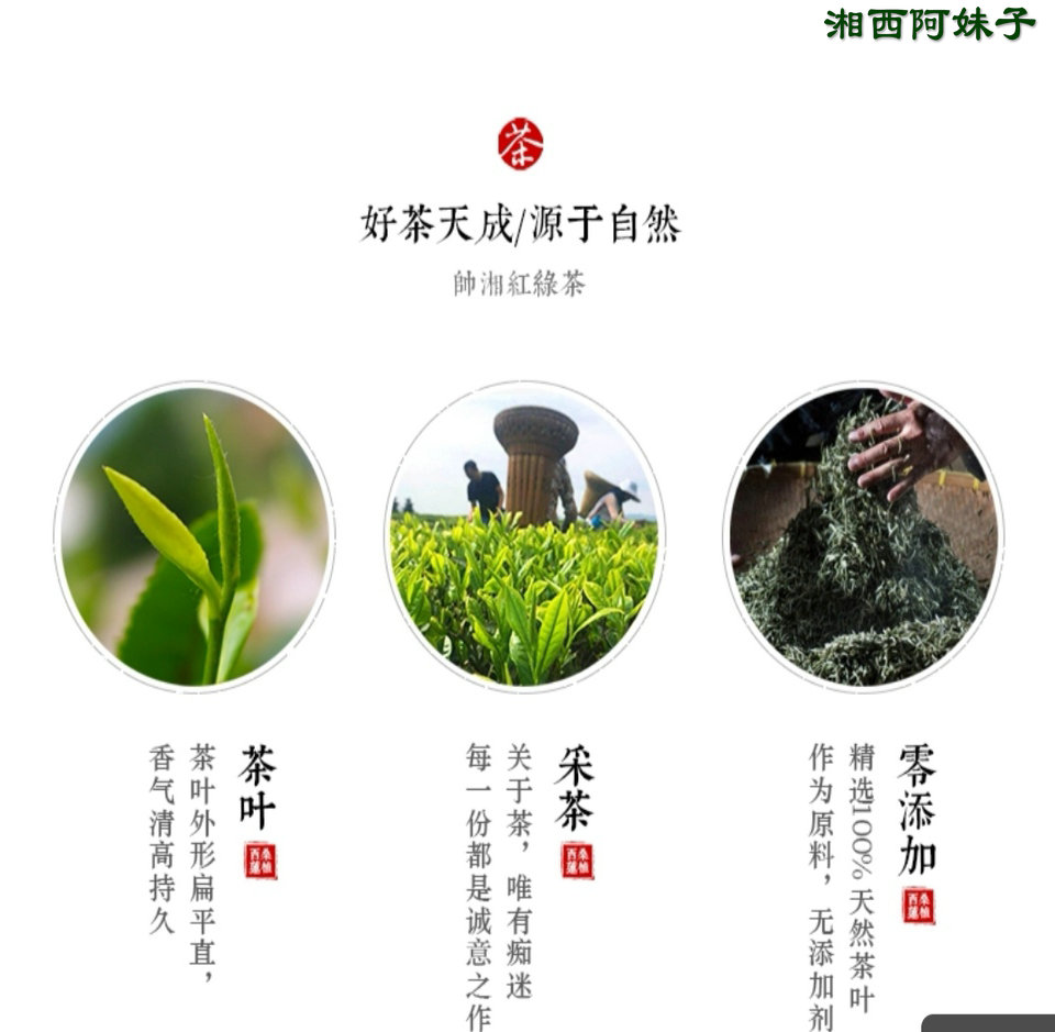 張家界林豐茶葉開發有限公司,張家界茶葉開發,茶葉種植,桑植白茶加工,帥湘紅銷售